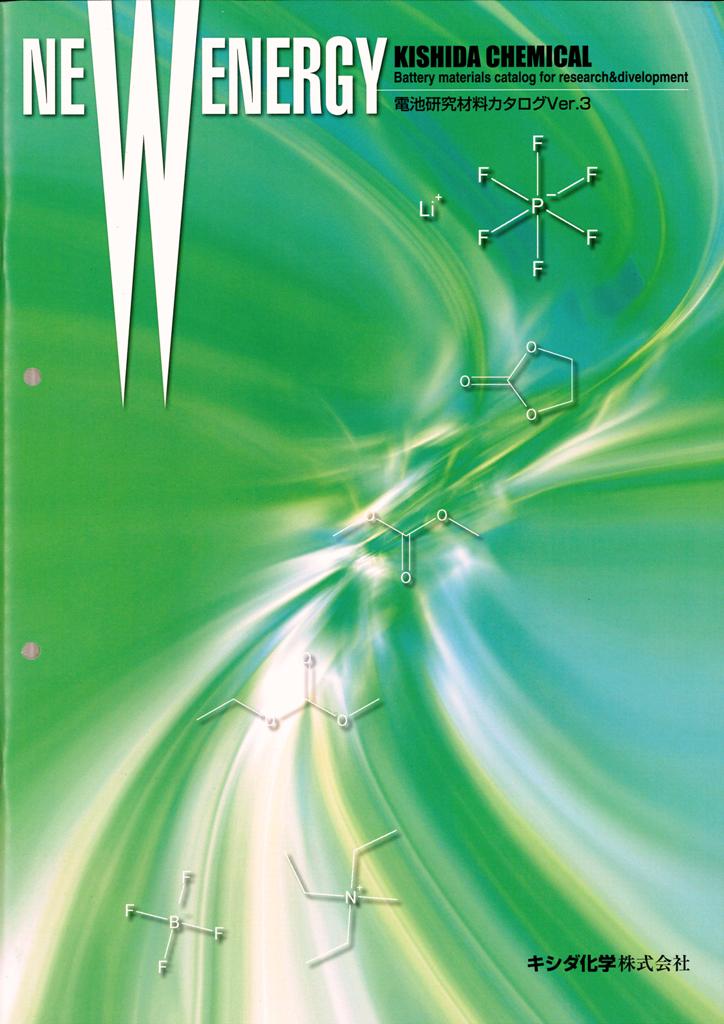 電池Ver3
