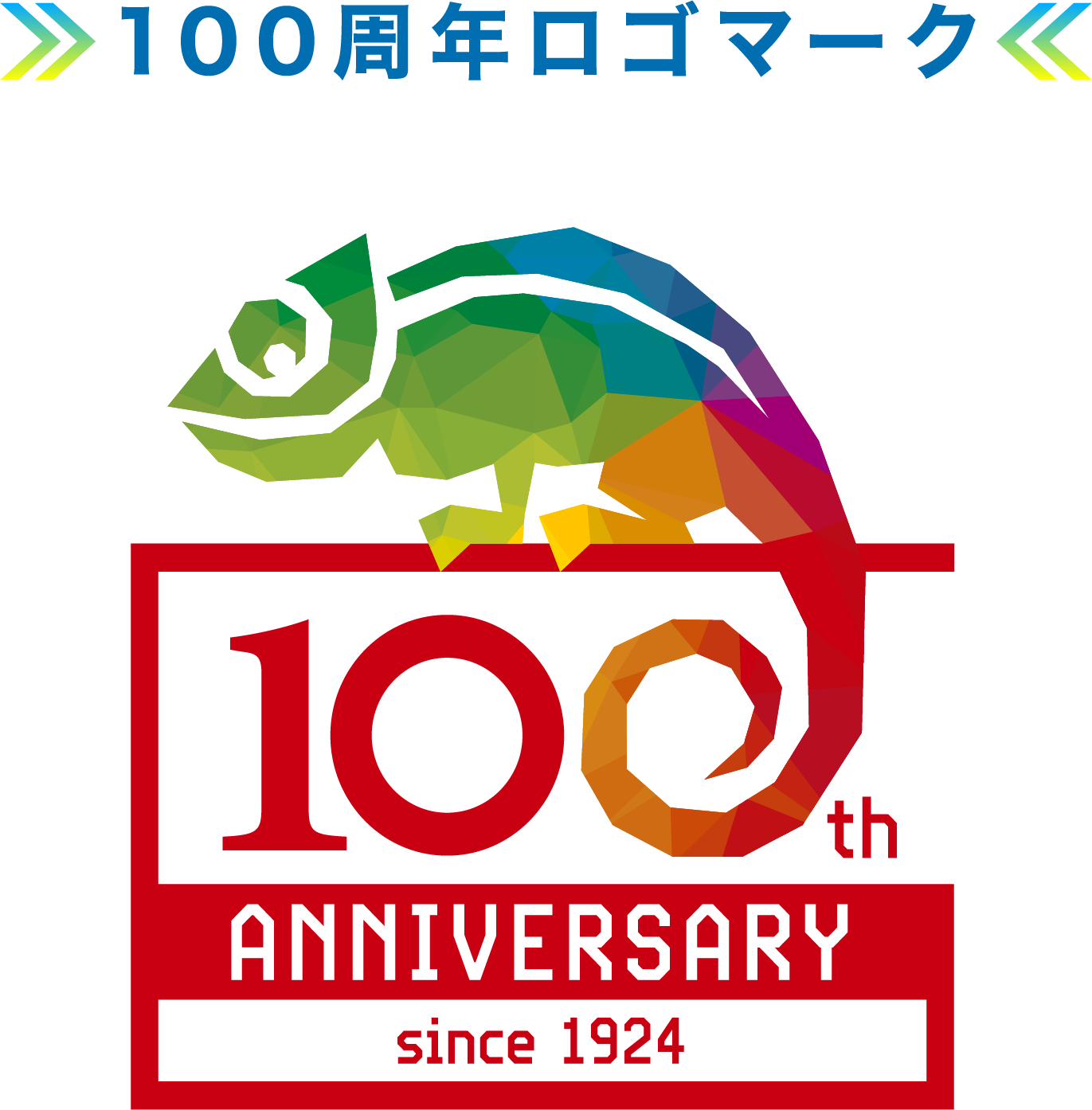 100周年ロゴマーク