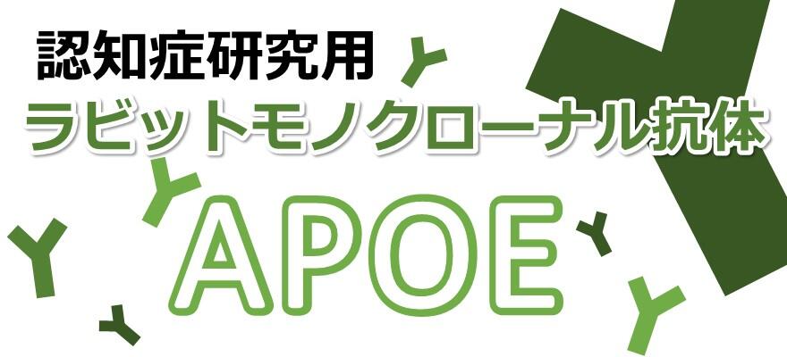 APOE